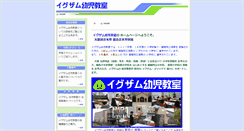 Desktop Screenshot of exzam.net