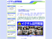 Tablet Screenshot of exzam.net